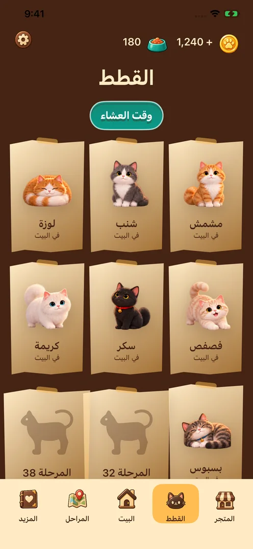 أصدقاء جدد بانتظارك
